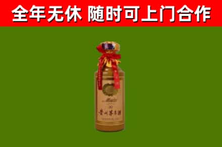 兰山烟酒回收30年茅台酒.jpg