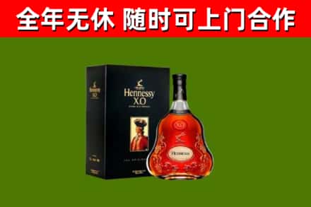 兰山烟酒回收轩尼诗XO.jpg