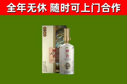 兰山烟酒回收国窖1573.jpg