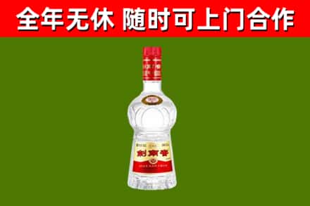 兰山回收剑南春