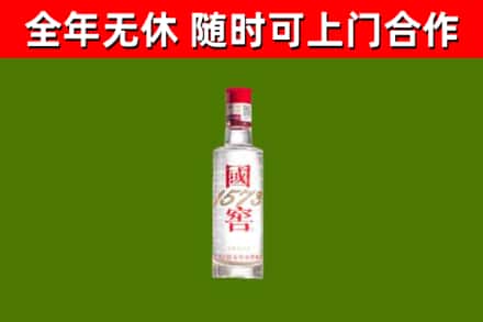 兰山回收国窖1573
