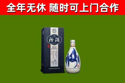 兰山回收汾酒
