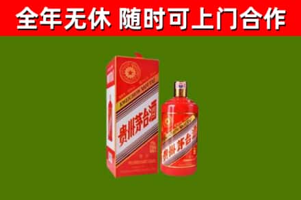 兰山烟酒回收生肖茅台酒瓶.jpg