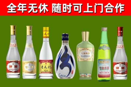 兰山回收老汾酒