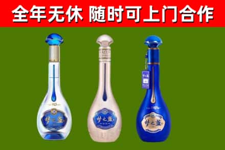 兰山回收梦之蓝