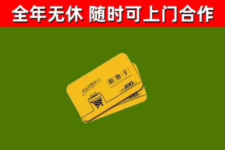 兰山烟酒回收购物卡.jpg